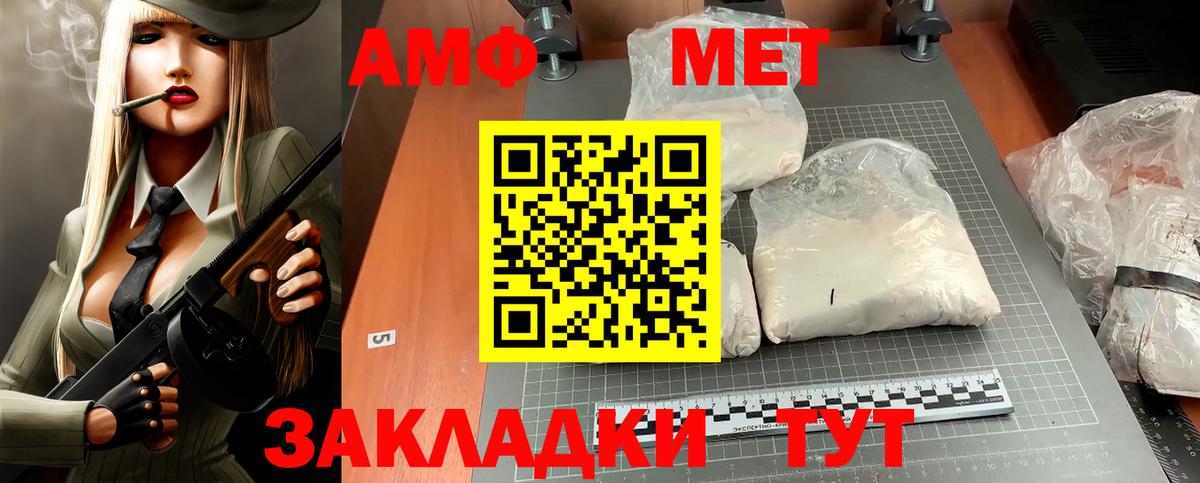 АМФЕТАМИН  Амфетамин 97%  Вход с VPN  Стерлитамак  АМФЕТАМИН 