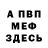 Метадон белоснежный Gubarev Vladimir