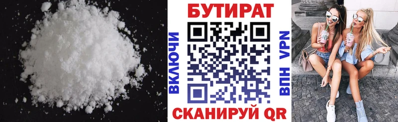 купить наркотик  Стерлитамак  Бутират Butirat 