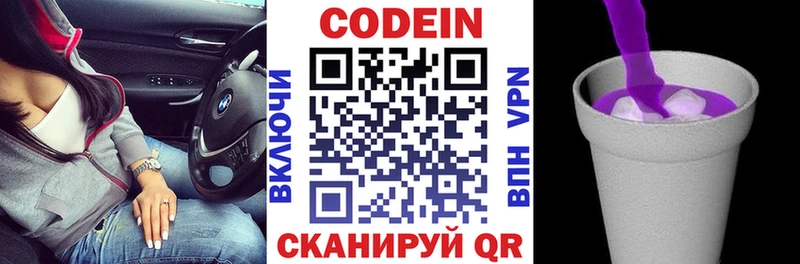 MEGA зеркало  Стерлитамак  Кодеиновый сироп Lean напиток Lean (лин) 