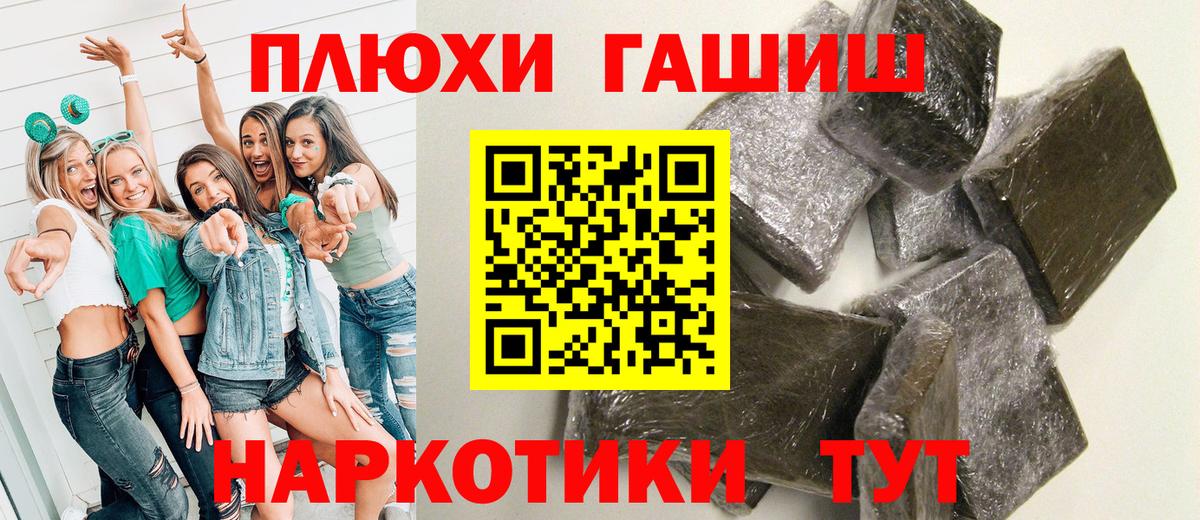 Гашиш Изолятор  ГАШИШ  Стерлитамак  Вход с VPN 