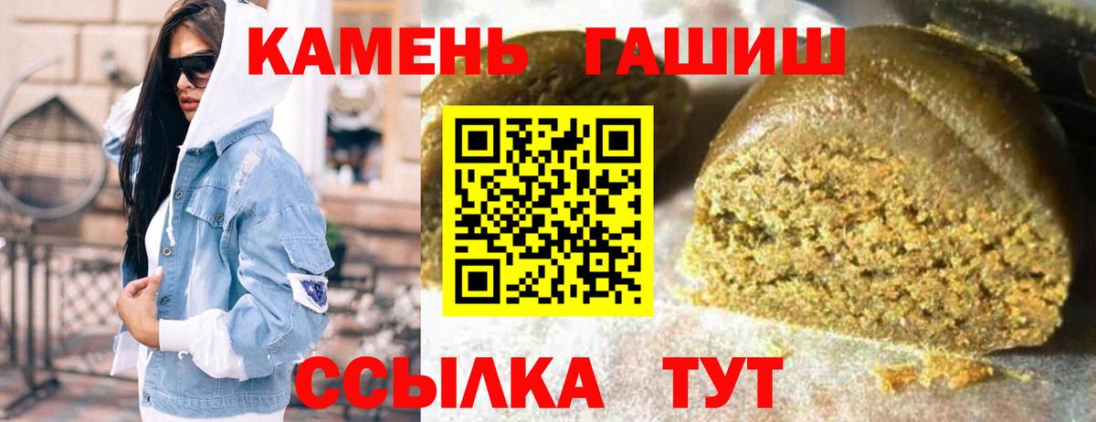 ГАШИШ убойный Стерлитамак