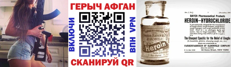 закладки  Стерлитамак  Героин Heroin 