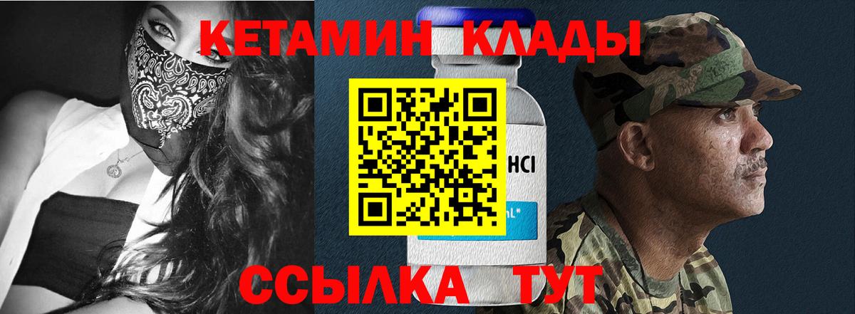 КЕТАМИН ketamine  Кетамин VHQ  Вход с VPN  Стерлитамак 