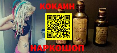 COCAINE Шебекино