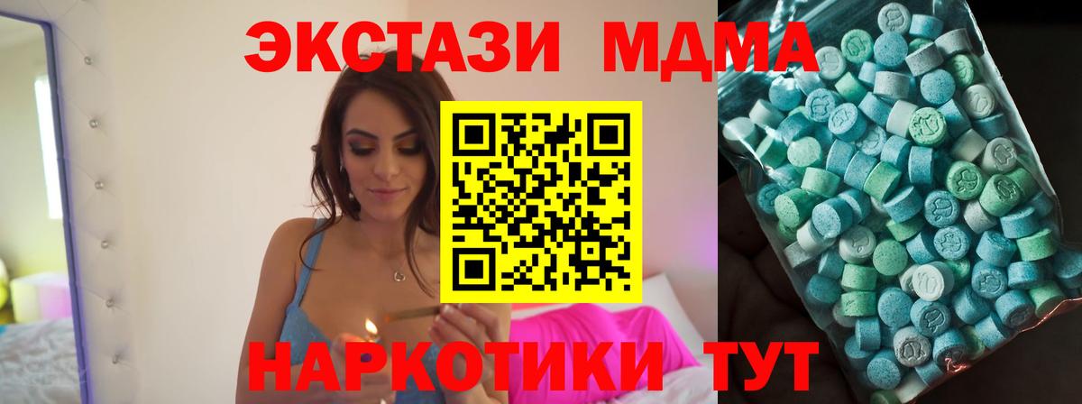 Стерлитамак  МДМА кристаллы  МДМА кристаллы  Вход с VPN 