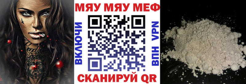 продажа наркотиков Стерлитамак МЯУ-МЯУ мяу мяу