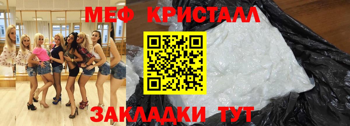 МЕФ мука Стерлитамак
