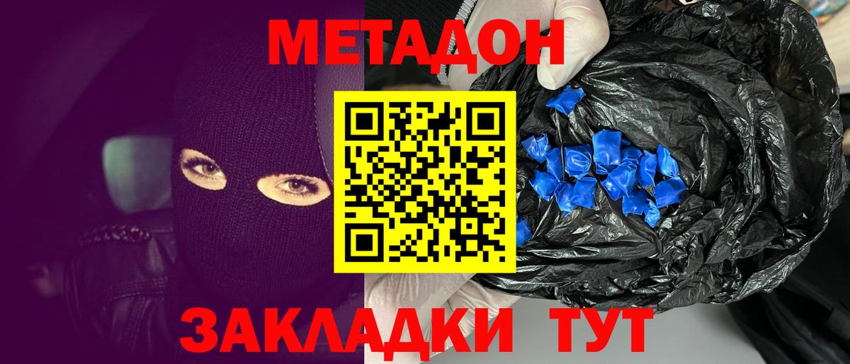 Стерлитамак  Метадон methadone  Метадон methadone  Вход с VPN 