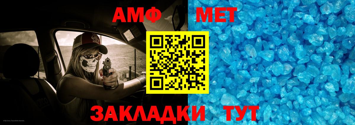 МЕТАМФЕТАМИН Декстрометамфетамин 99.9% Стерлитамак