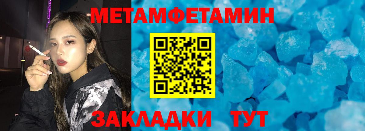Метамфетамин винт  Вход с VPN  Стерлитамак 