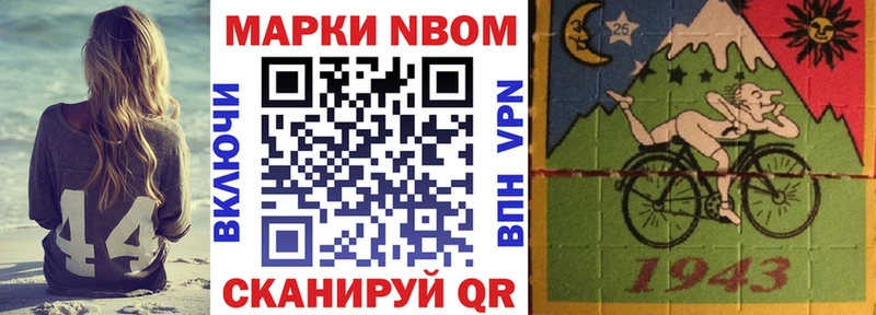 Марки N-bome 1500мкг кракен как войти Стерлитамак