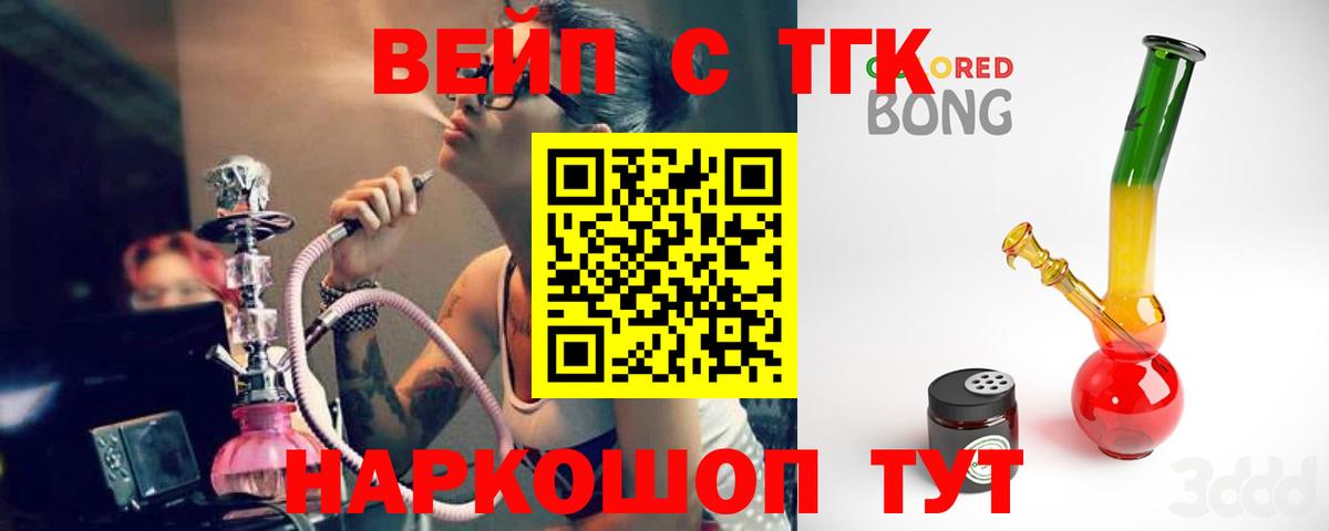 продажа наркотиков  мега ссылка  Вход с VPN  Стерлитамак  ТГК THC oil 